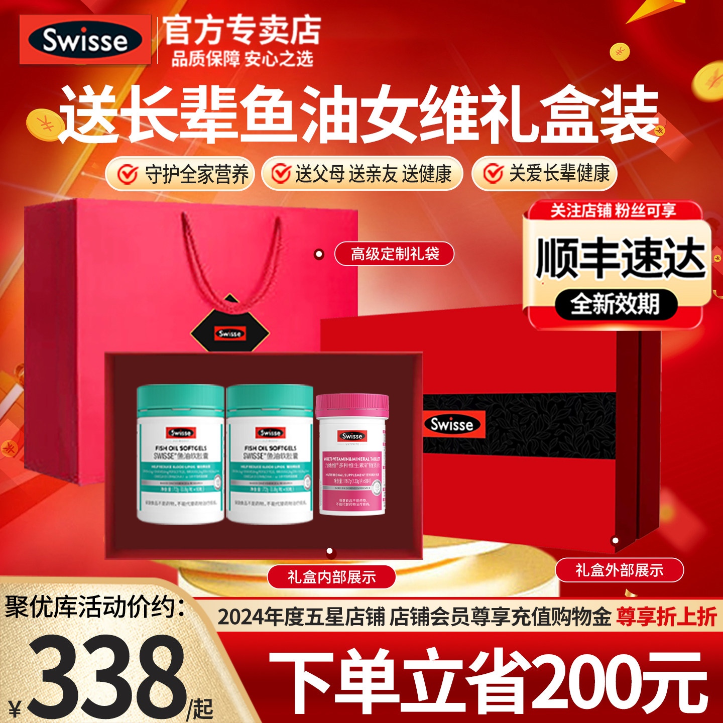 礼盒Swisse斯维诗保健品鱼油加钙