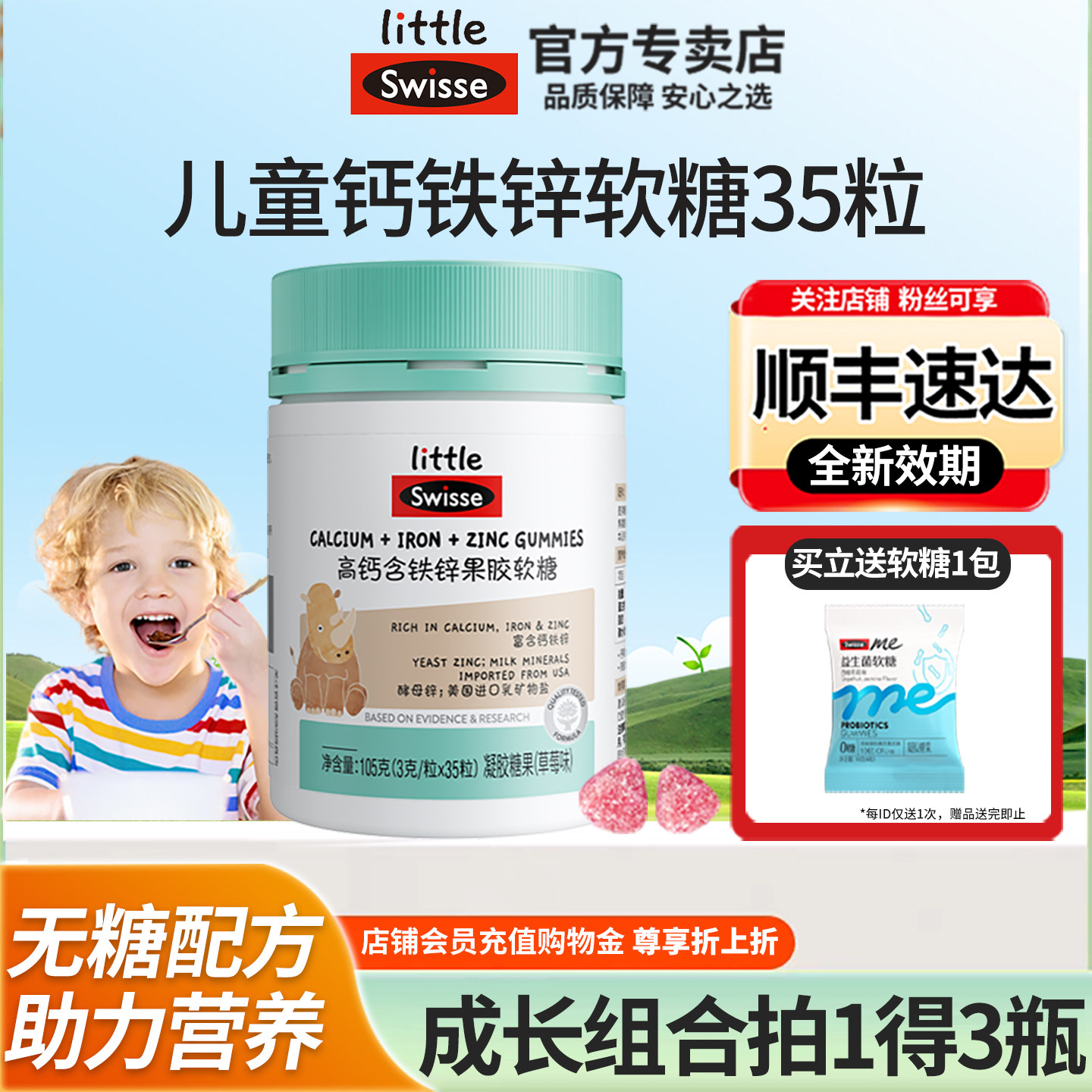Swisse斯维诗钙铁锌儿童小孩青少年高钙成长营养钙片软糖官方正品