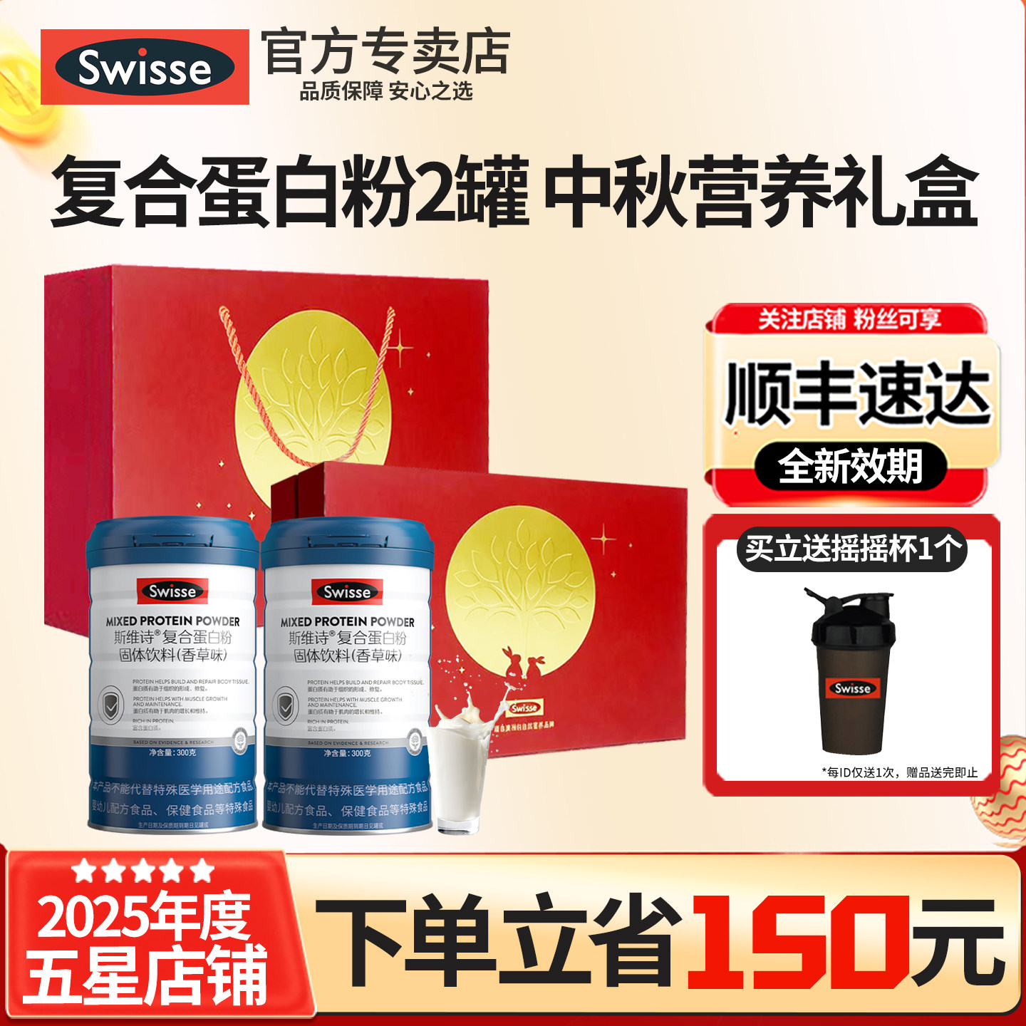 官方Swisse高钙多维乳清蛋白粉