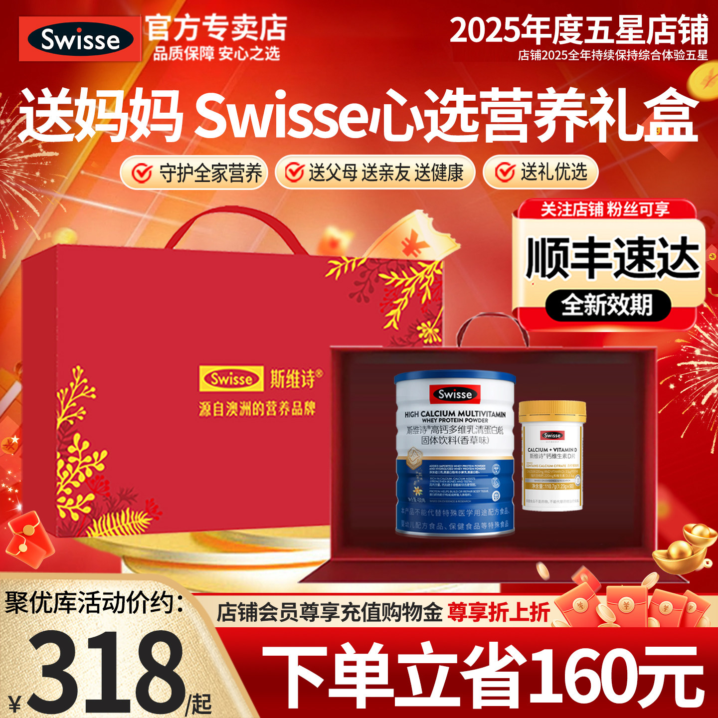 礼盒装Swisse斯维诗蛋白粉柠檬酸钙送妈妈礼物蛋白质粉官网妇女节