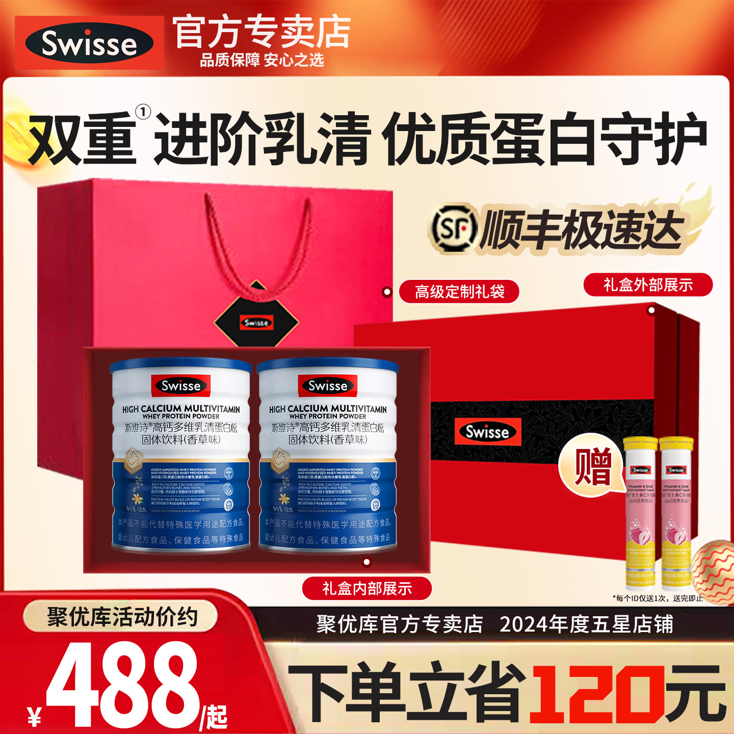 官方Swisse高钙多维乳清蛋白粉