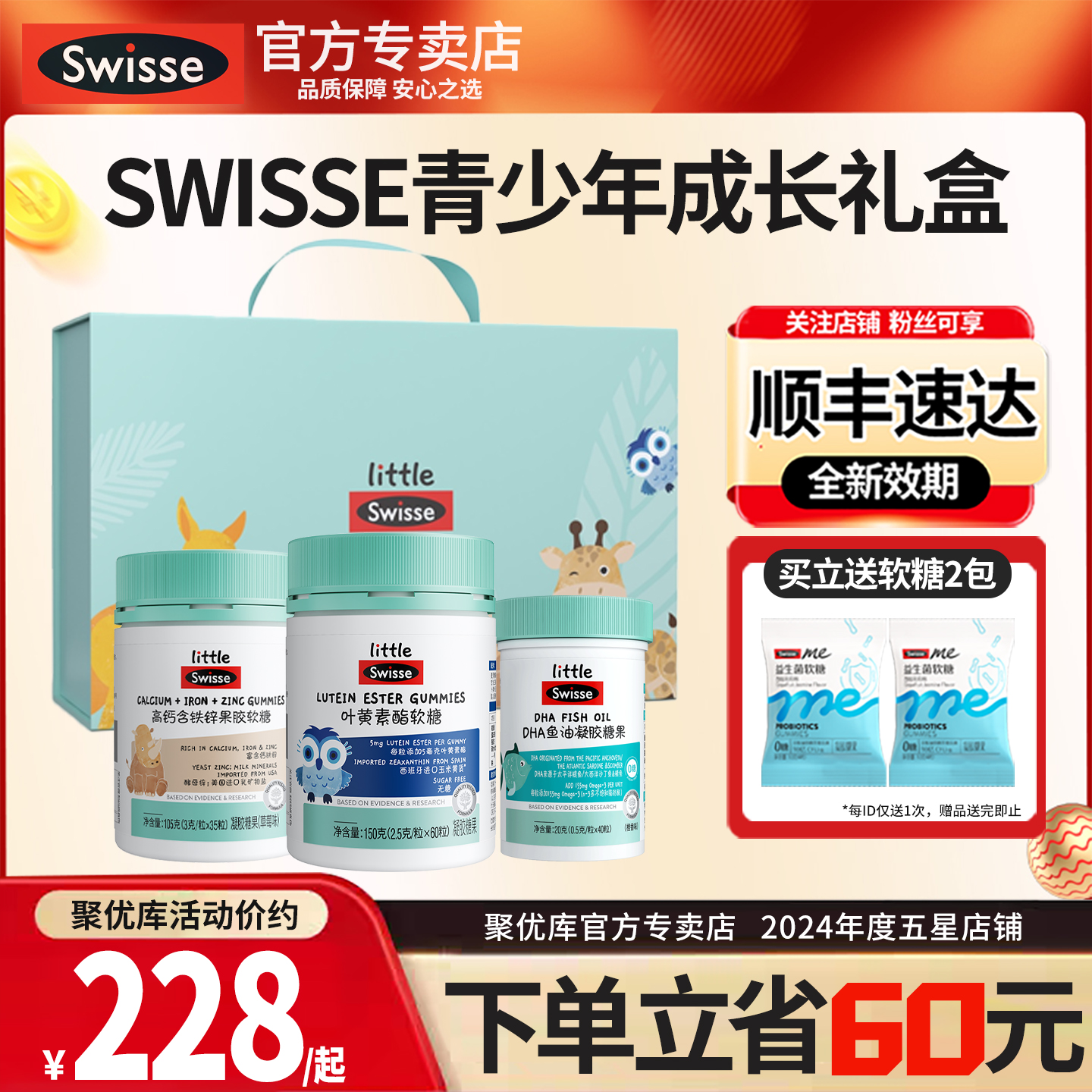 小小斯维诗Swisse叶黄素酯dha
