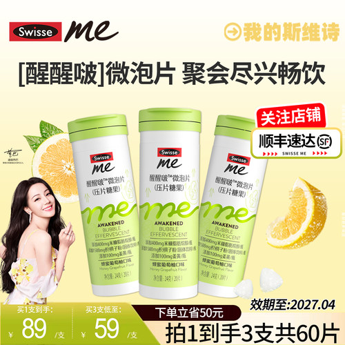 官方直营Swisse醒醒啵姜黄枳椇子