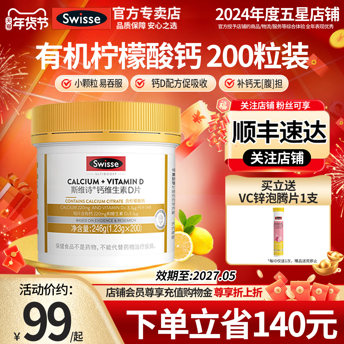 钙片Swisse斯维诗柠檬酸维生素钙正品迷你钙易吸收官方旗舰店补钙
