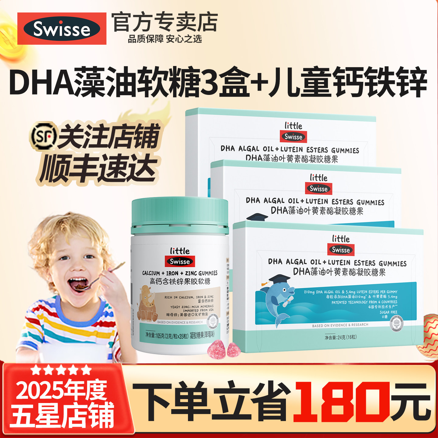 Swisse斯维诗DHA软糖藻油叶黄素酯小布丁鱼油凝胶糖果官方旗舰店