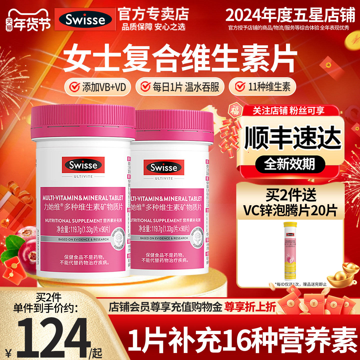 Swisse斯维诗维生素复合多种女士b族叶酸多维片官方旗舰店力她维