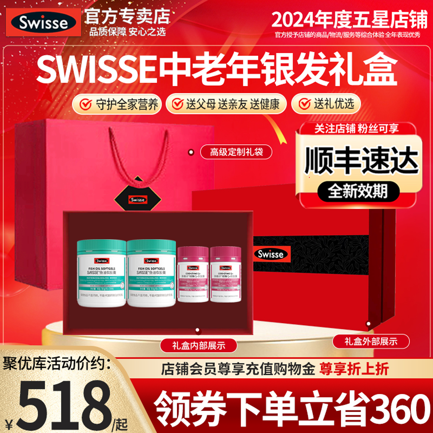 Swisse辅酶q10加鱼油增强免疫