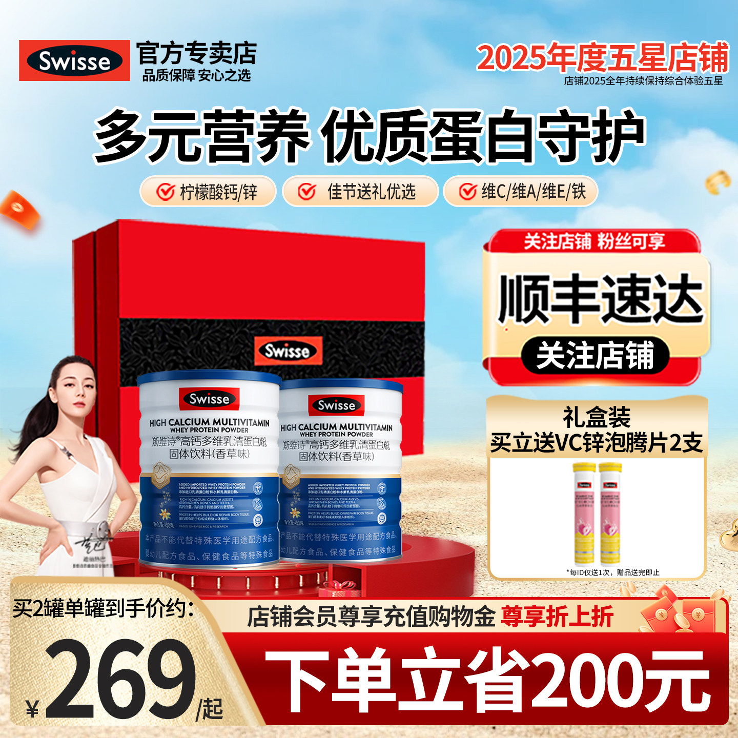 Swisse斯维诗蛋白质粉高钙多维水解乳清蛋白营养粉官方旗舰店正品
