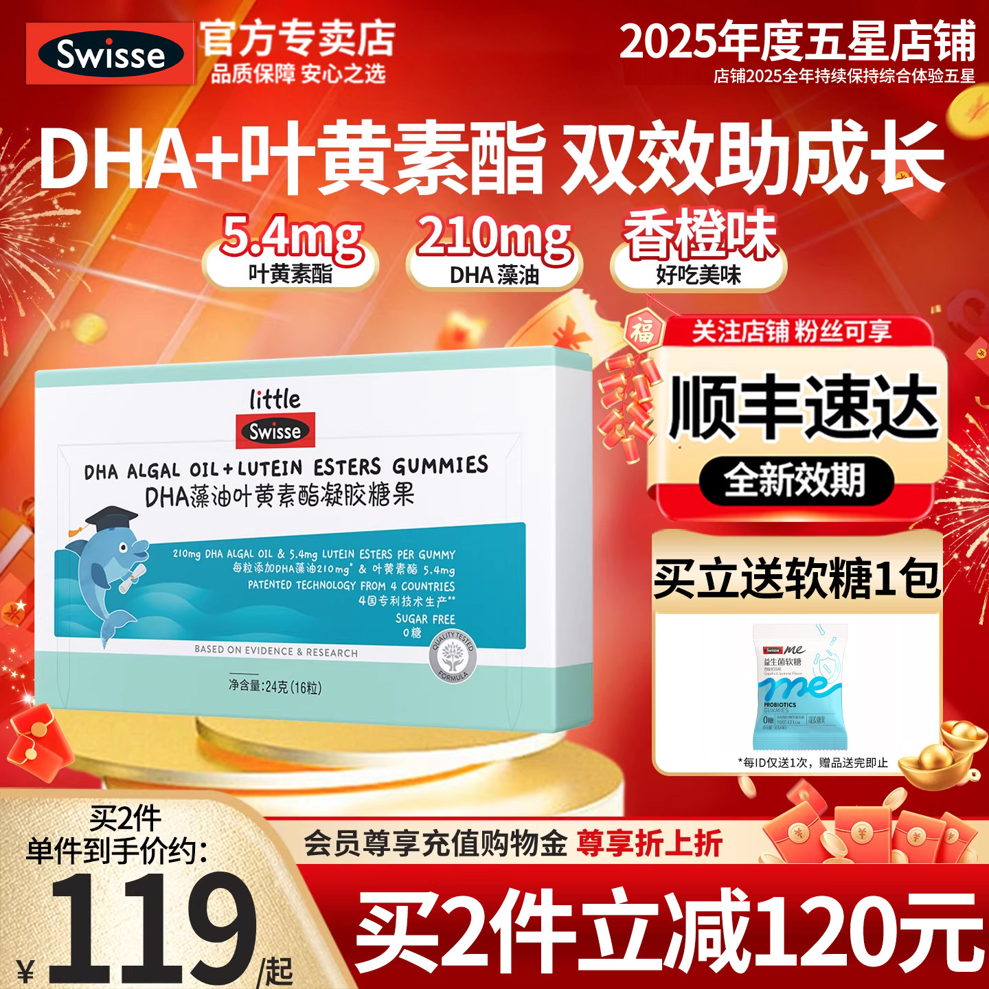 小小斯维诗Swisse儿童DHA藻油叶黄素软糖青少年营养素官方旗舰店