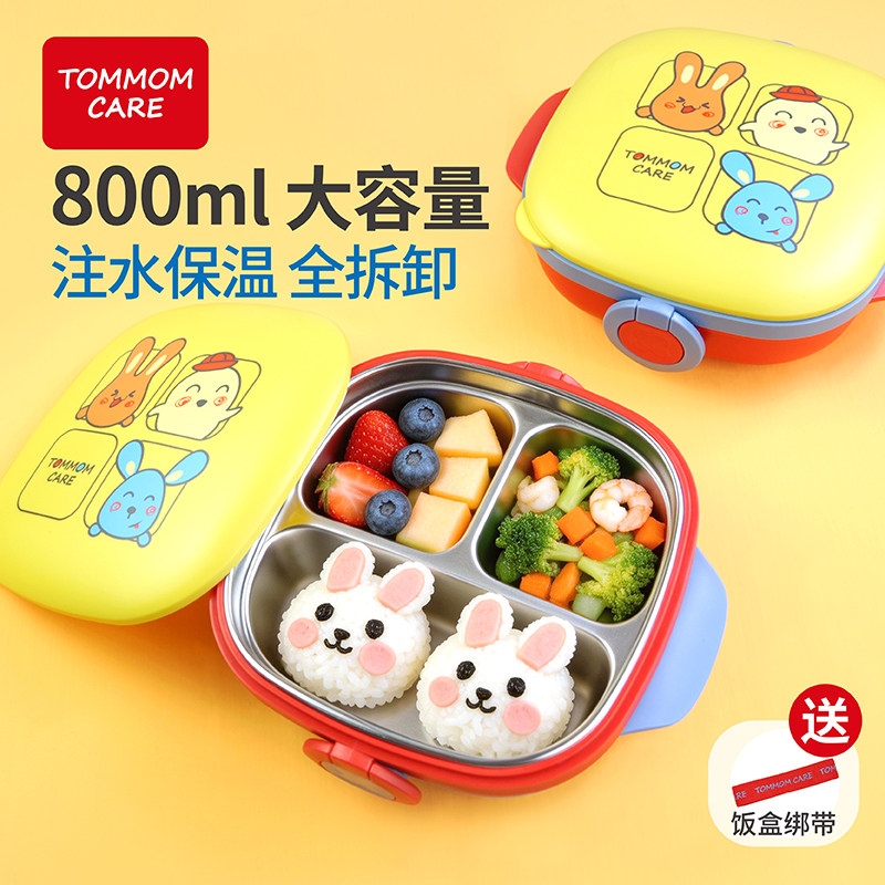 TOMMOMCARE餐盘不锈钢婴儿碗