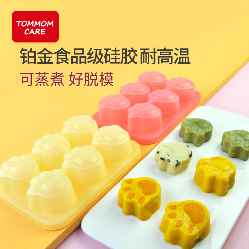 tommomcare宝宝蒸糕模具耐高温