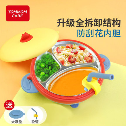 tommom care宝宝餐盘注水保温碗儿童分格餐盘316不锈钢辅食碗吸盘