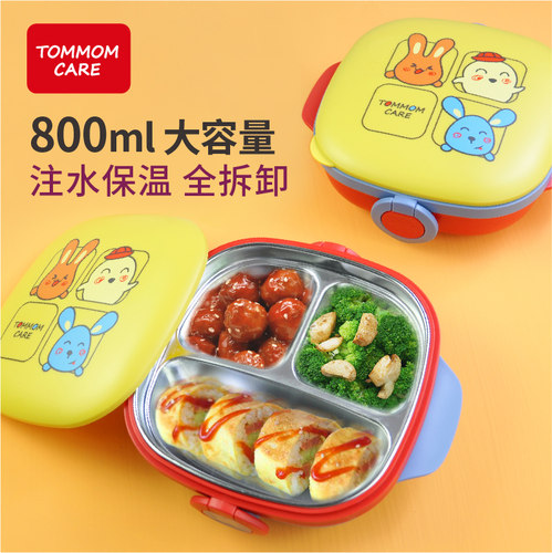 TOMMOMCARE餐盘不锈钢婴儿碗