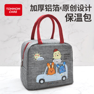 TOMMOMCARE保温包加厚铝箔