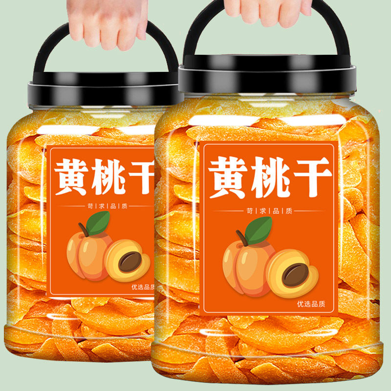 旗舰黄桃干盐津黄桃干芒果干官方旗舰店零食果脯蜜饯桃肉泡水非井