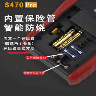 S470pro指针万用表高精度智能防烧加强型全防烧电工用表机械防烧