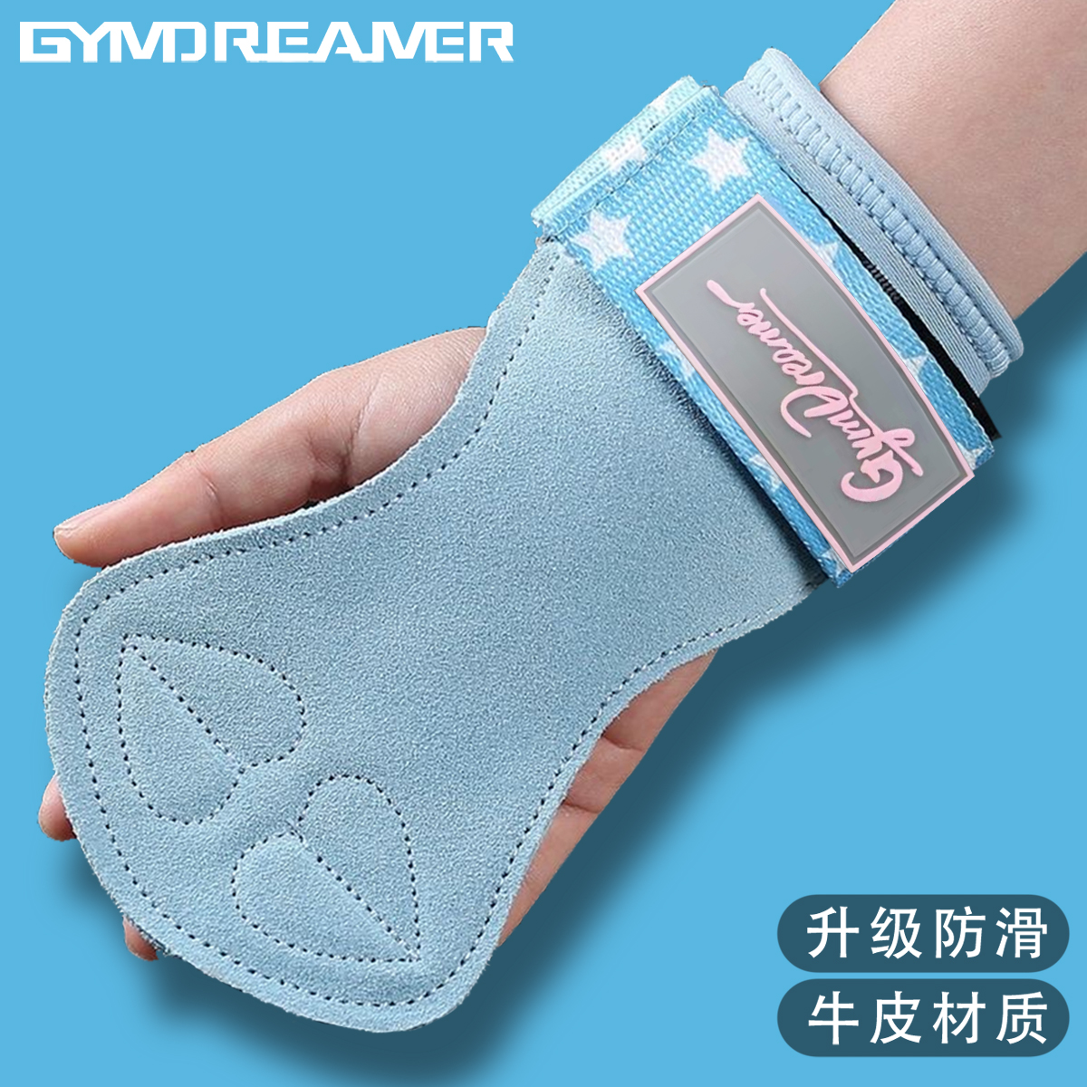 健身牛皮护掌助力带硬拉引体向上