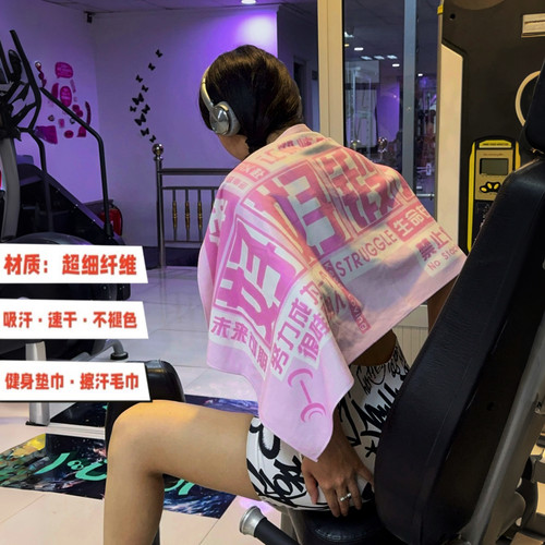 新款运动毛巾吸汗速干毛巾