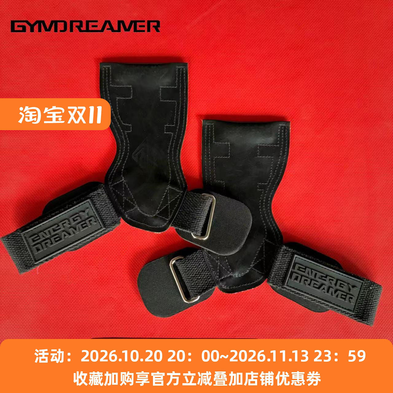 GYMDREAMER硬拉橡胶护掌助力带健身手套引体向上辅助护腕握力带