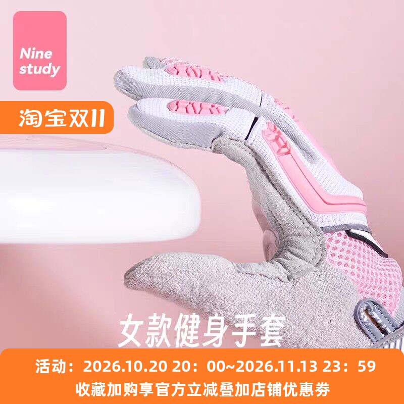 九研运动手套防滑防起茧