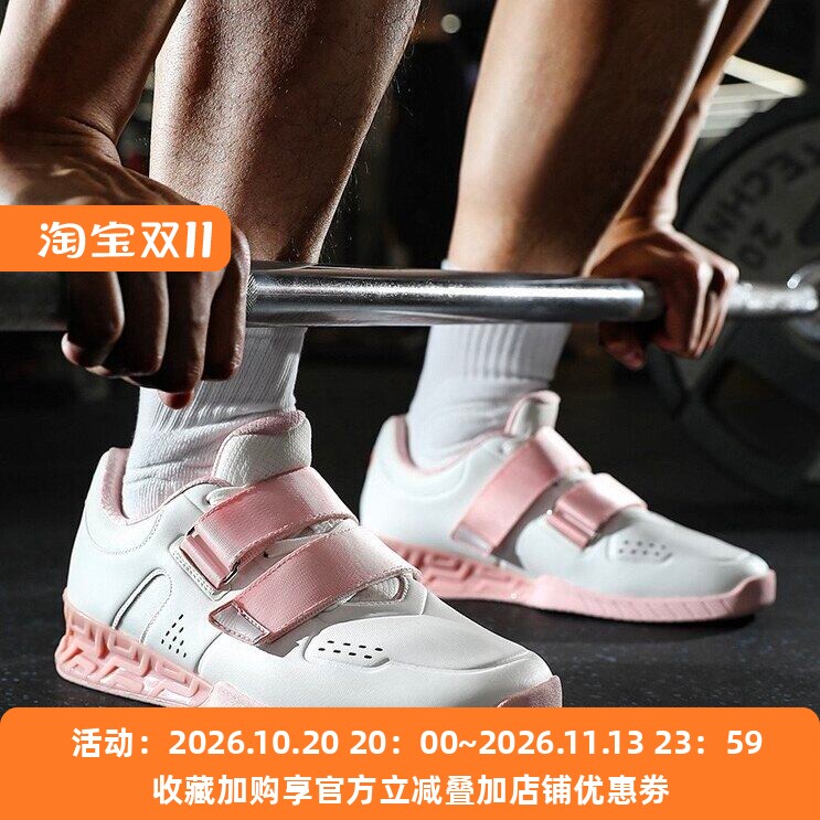 宽楦举重深蹲鞋硬拉鞋综合训练鞋