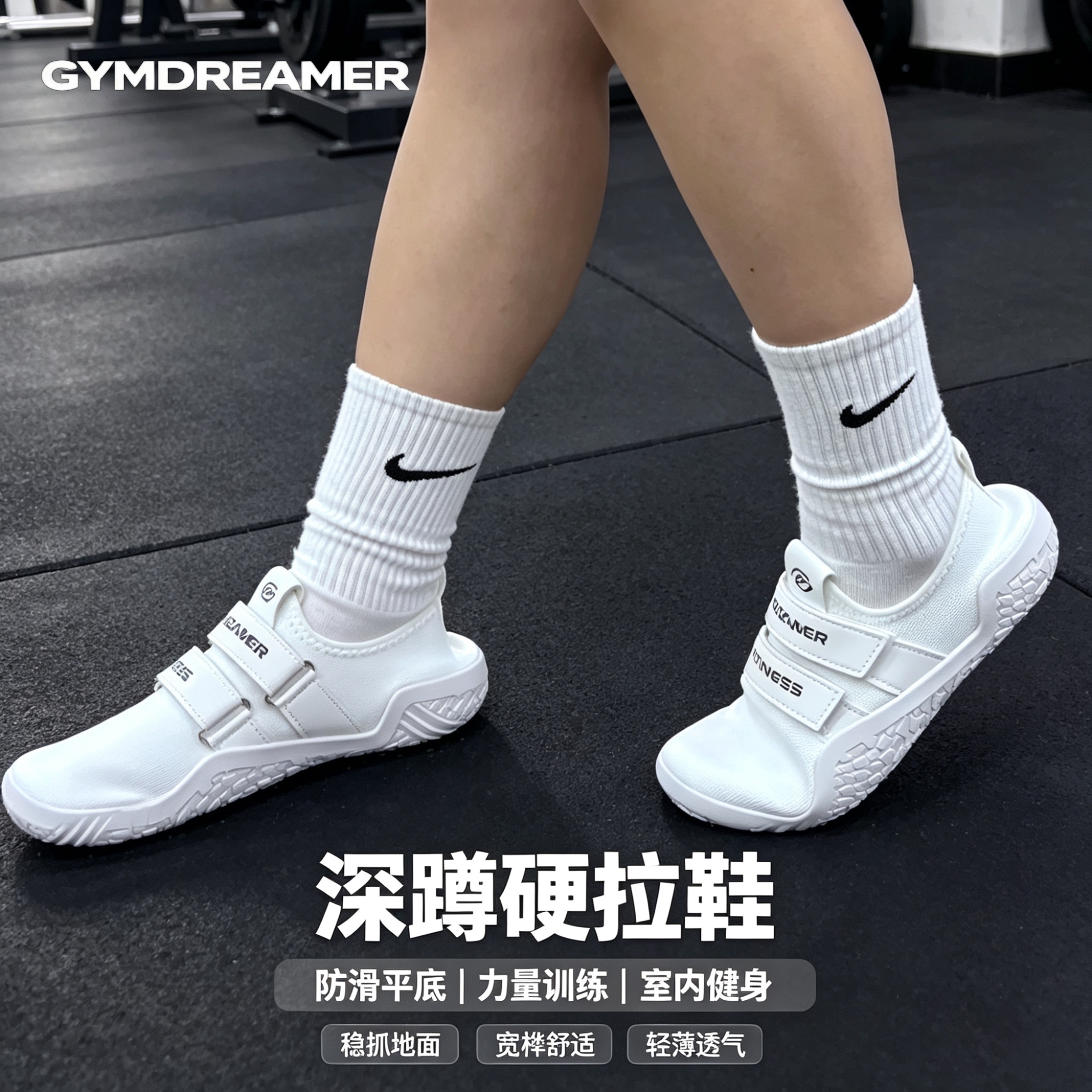深蹲硬拉鞋健身房专用力量训练鞋