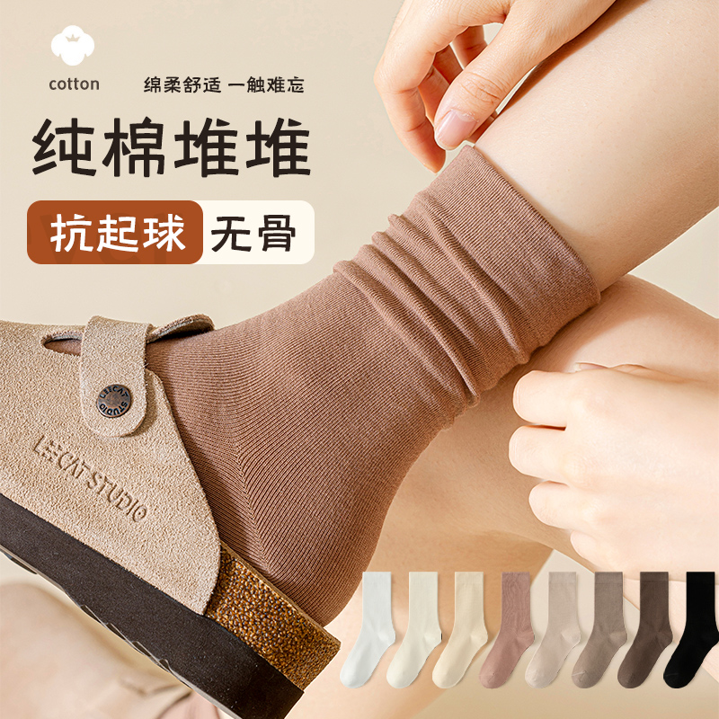 纯棉袜子女秋冬季防臭无骨