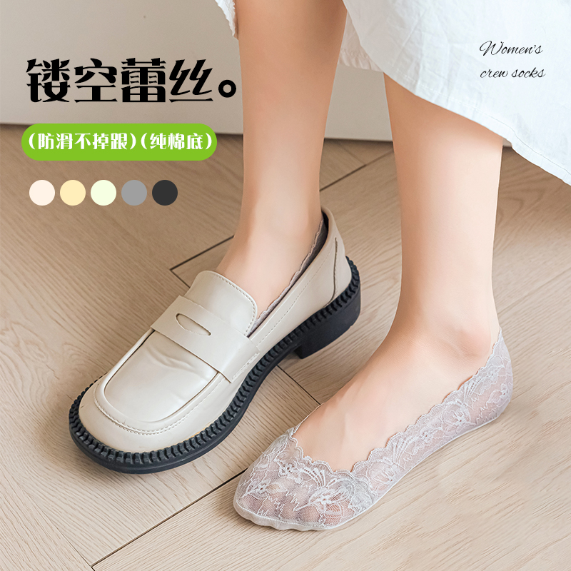 船袜女夏季薄款隐形袜蕾丝网眼