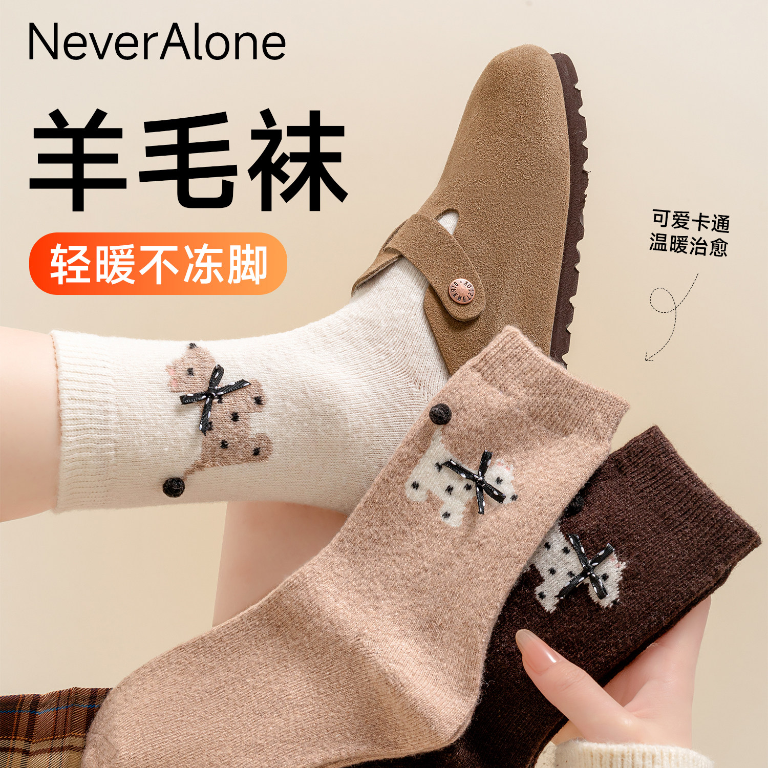 羊毛袜子女秋冬款中筒袜保暖加厚堆堆袜可爱卡通小狗日系复古长袜,女士内衣/男士内衣/家居服,中筒袜,淘宝优惠券,粉丝福利购,淘宝优惠卷