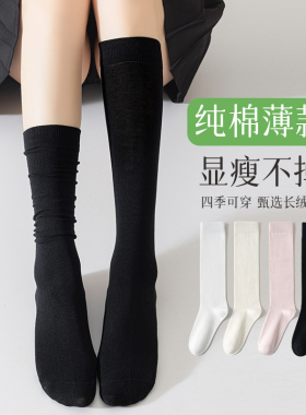 袜子女夏季薄款黑色小腿袜纯棉透气堆堆袜显瘦高筒袜夏天白色长袜