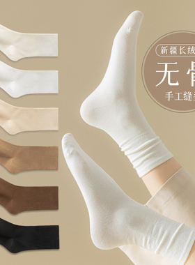 袜子女白色夏季薄款中筒袜纯色棉袜月子袜无骨堆堆袜配小皮鞋长袜
