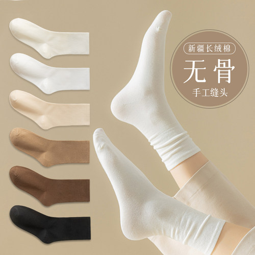 袜子女纯棉无骨中筒袜