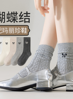 灰色袜子女春秋款中筒袜堆堆袜麻花吸汗刺绣蝴蝶结纯棉夏季中长袜