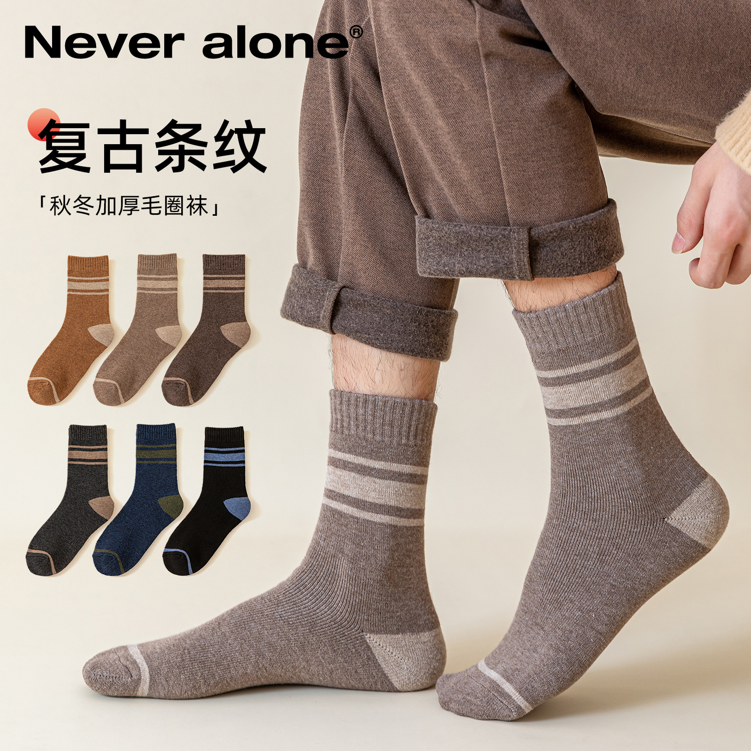 加厚袜子男秋冬季条纹复古中筒袜