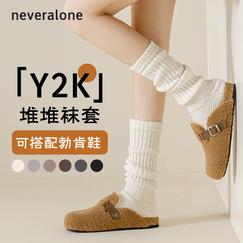 袜套女秋冬白色针织y2k辣妹