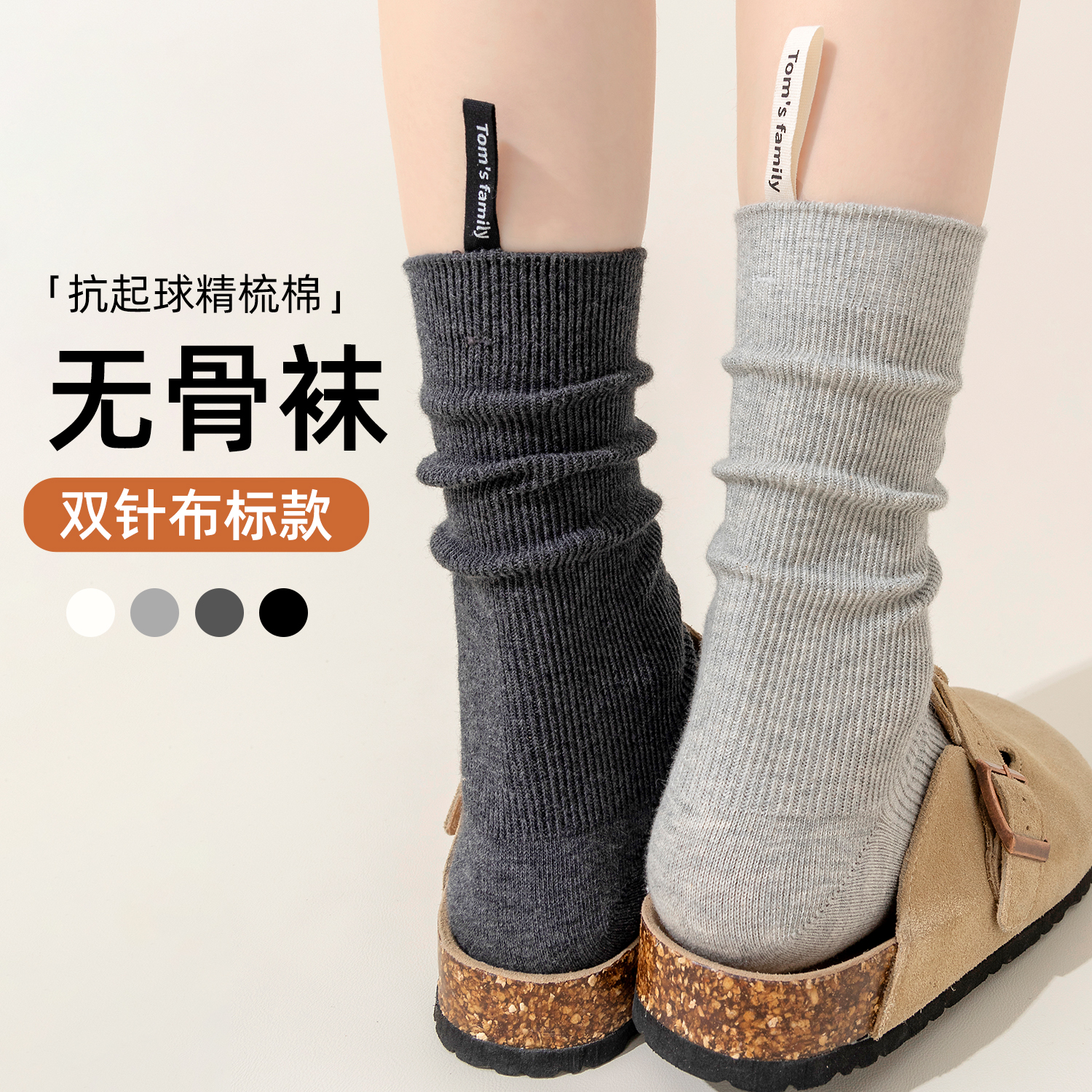 双针袜子女春秋款长袜后跟布标