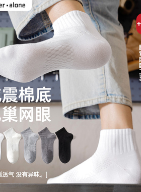 袜子男春夏薄款短筒纯白色ins潮网眼透气吸汗防臭百搭中筒棉短袜