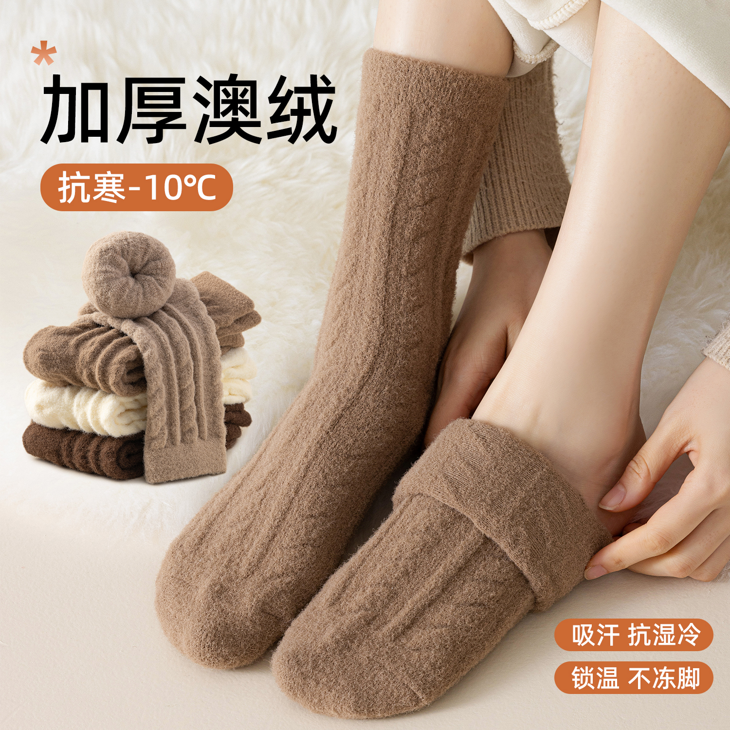 加绒袜子女秋冬款保暖澳绒加厚