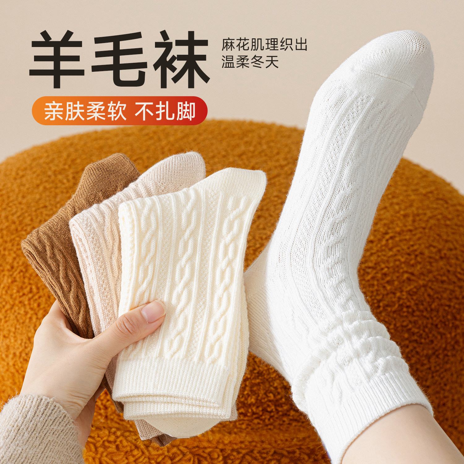 白色羊毛袜子女秋冬款长袜麻花羊绒加厚保暖居家堆堆袜冬天中筒袜