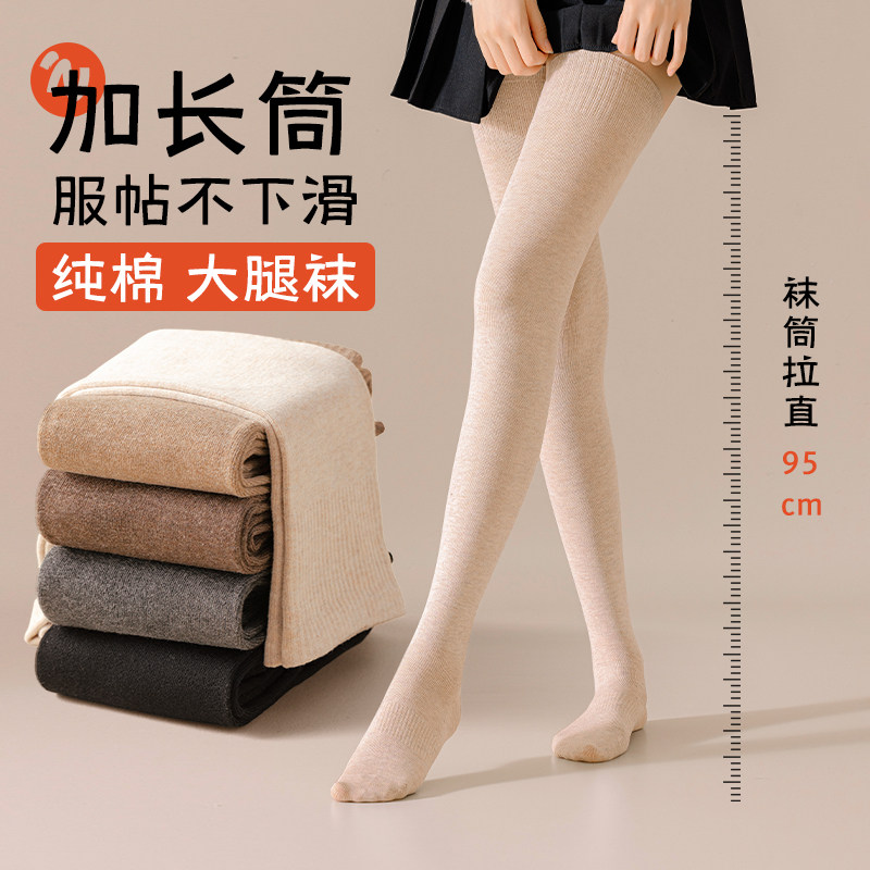 大腿袜子女秋冬季加长保暖产后月子袜防滑护膝护腿冬天纯棉长筒袜,女士内衣/男士内衣/家居服,长筒袜,淘宝优惠券,粉丝福利购,淘宝优惠卷