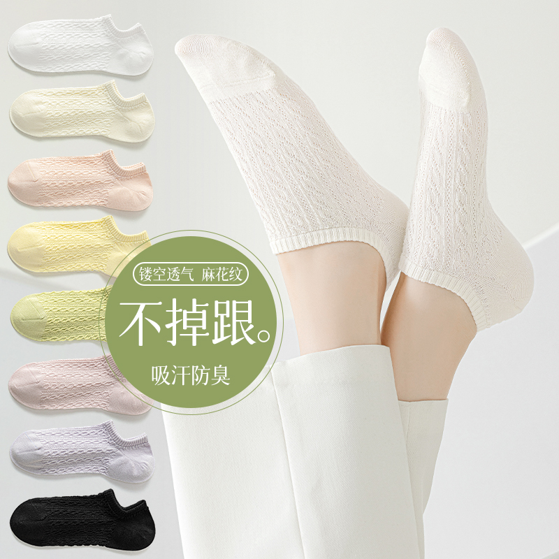 袜子女船袜夏季薄款防滑纯棉不掉跟浅口隐形袜夏天吸汗配单鞋短袜