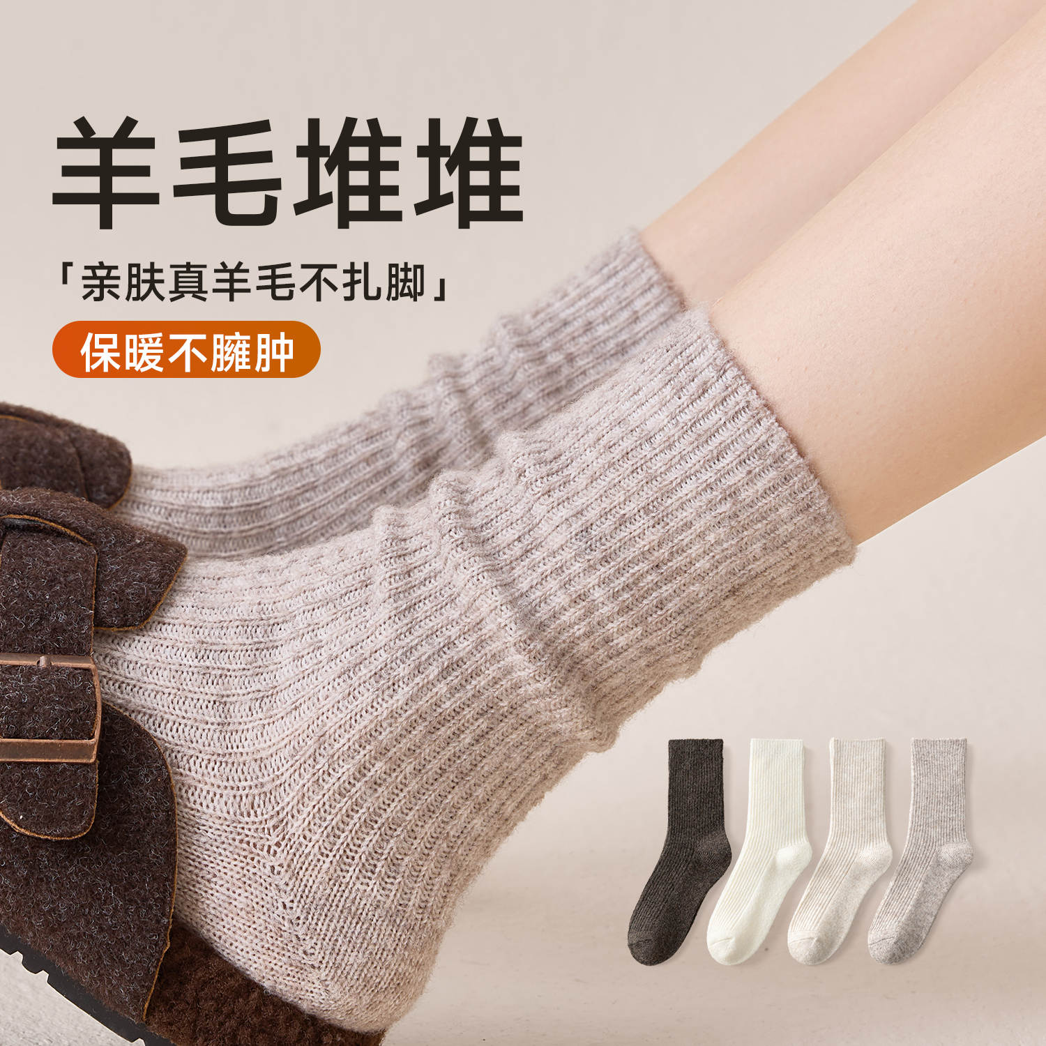 羊毛袜子女秋冬季堆堆长袜