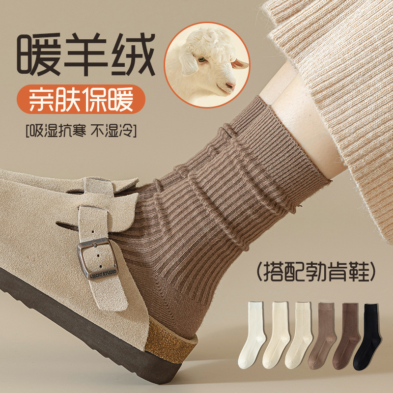 袜子女秋冬款美利奴羊毛袜搭配