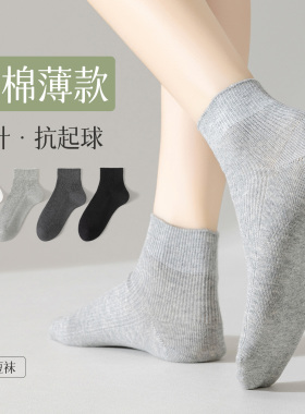 灰色袜子女春秋短袜配德训鞋纯棉白色防臭吸汗无骨双针低帮短筒袜