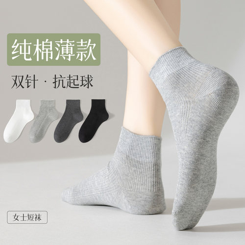 灰色袜子女短袜纯棉双针