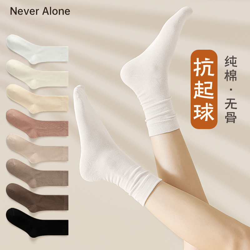 白色袜子女春秋款堆堆