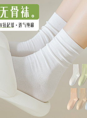 袜子女春秋薄款中筒袜纯棉无骨ins潮白色月子长筒防臭夏季堆堆袜