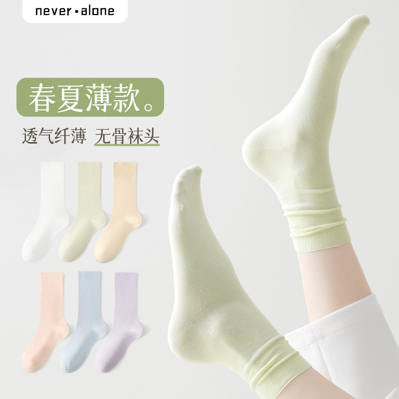 袜子手工无骨缝合抗起球女