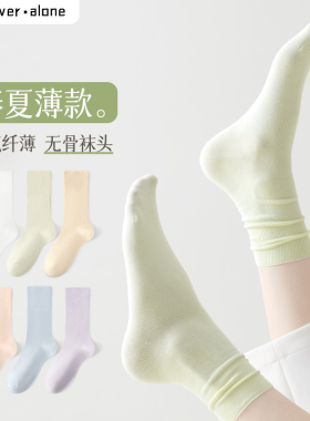 袜子女春夏防臭白色纯色棉袜中筒袜日系透气堆堆袜无骨月子长筒袜