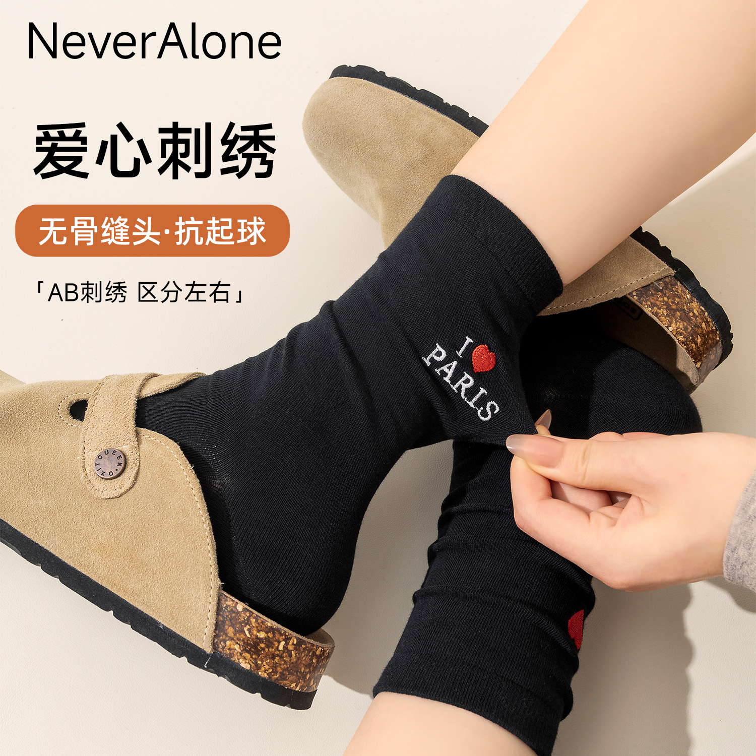 刺绣袜子女春秋款长袜纯棉